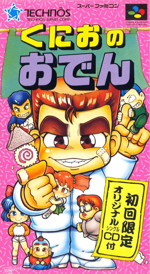 Kunio no Oden (Japan) (Beta)